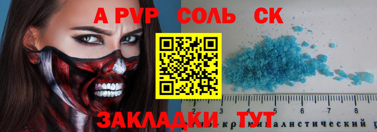 Alpha PVP Crystall  Альфа ПВП мука  где найти   Альфа ПВП кристаллы  Вход с VPN  Сочи 