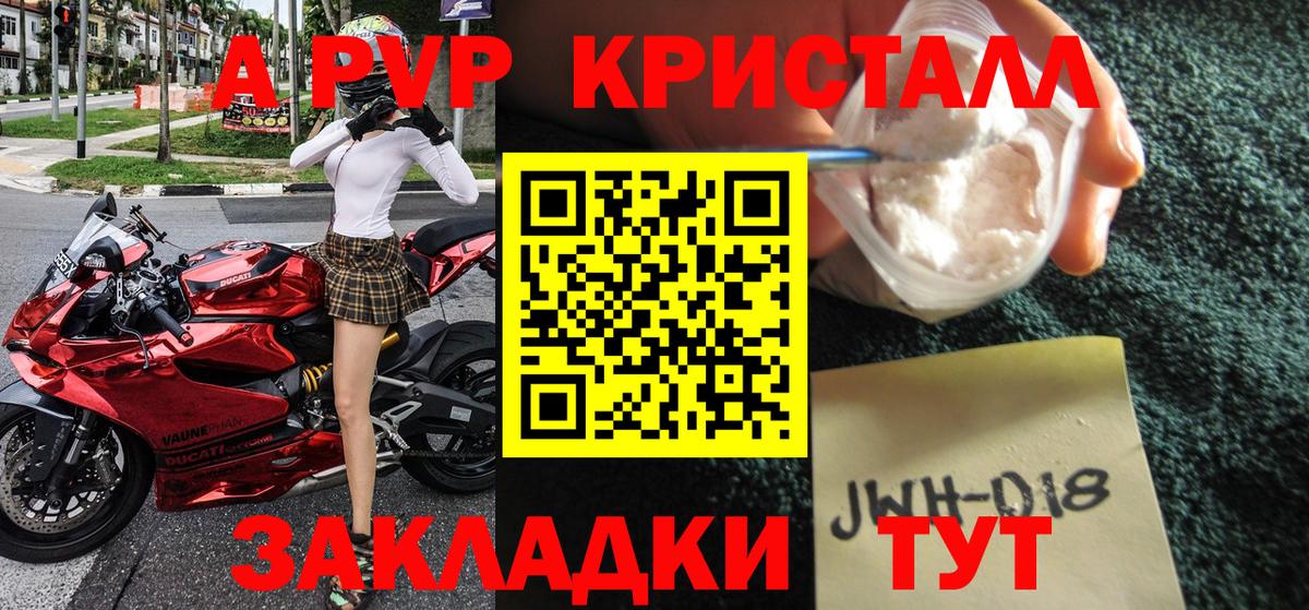 Alpha PVP мука Сочи