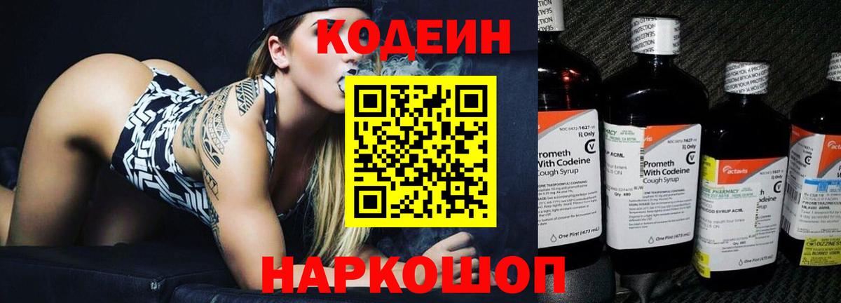 сколько стоит  Вход с VPN  Кодеиновый сироп Lean напиток Lean (лин)  Сочи  Кодеиновый сироп Lean напиток Lean (лин) 