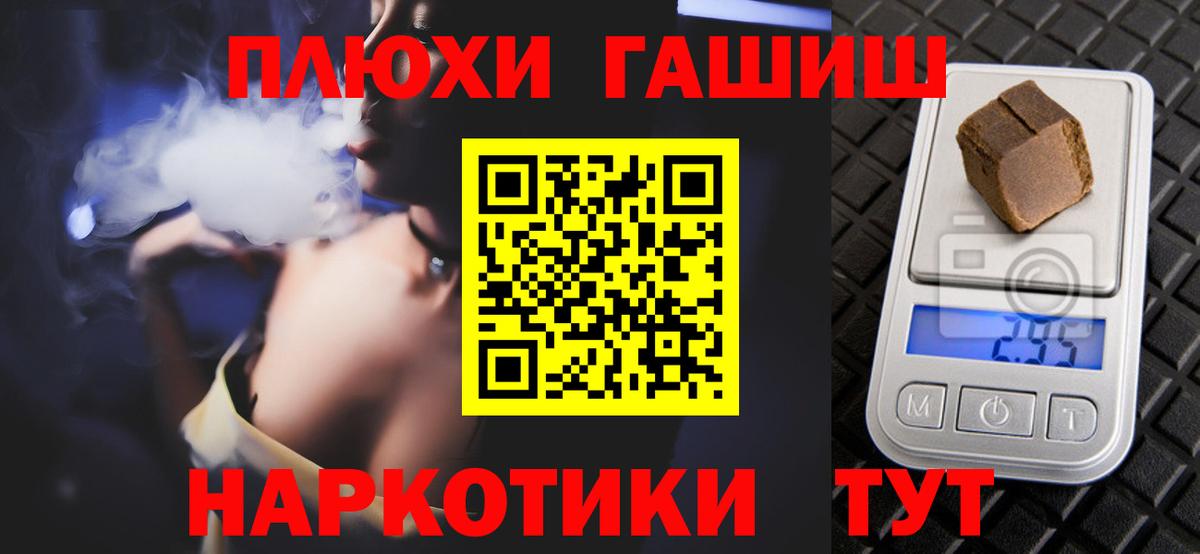 ГАШИШ убойный Сочи