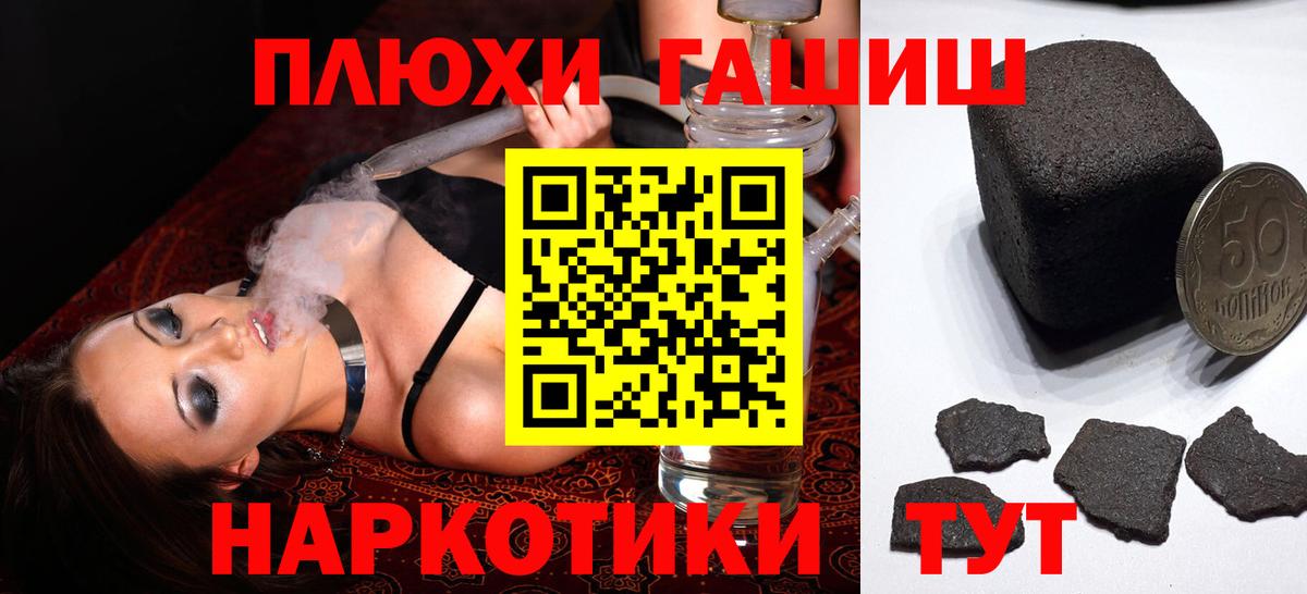 ГАШИШ гарик  Вход с VPN  Сочи  ГАШИШ VHQ 