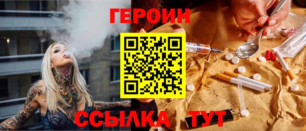 Сочи  ГЕРОИН  Вход с VPN  ГЕРОИН гречка 