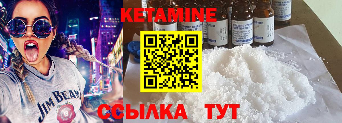 Кетамин VHQ  Вход с VPN  Сочи  Кетамин ketamine 