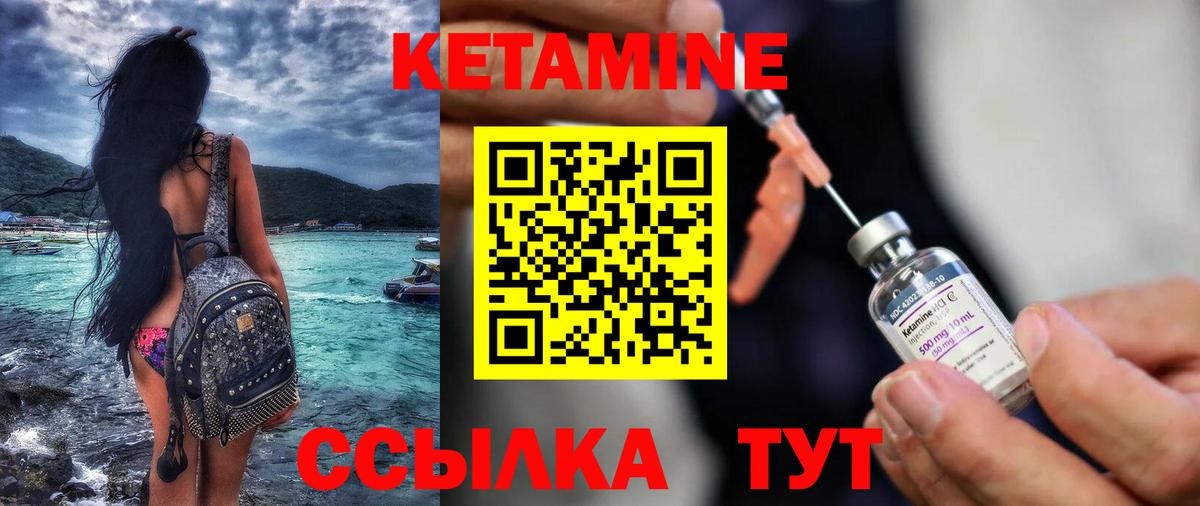 Кетамин VHQ Сочи