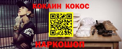 кокс Обнинск