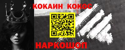 кокс Обнинск