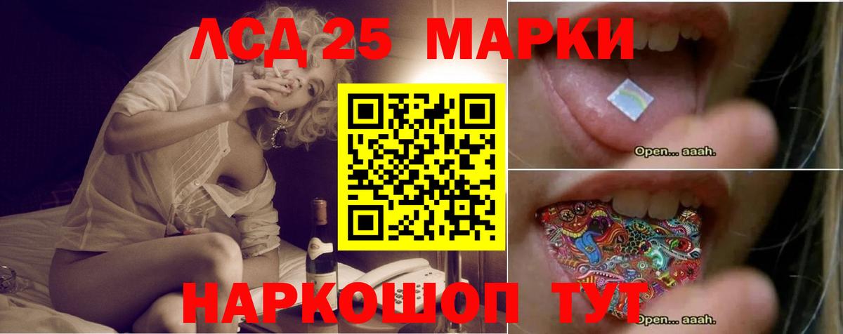 ЛСД экстази  Лсд 25 экстази кислота  Вход с VPN  Сочи 