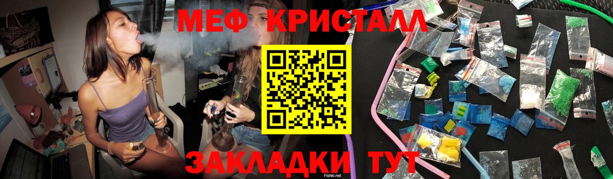 Меф мяу мяу Сочи