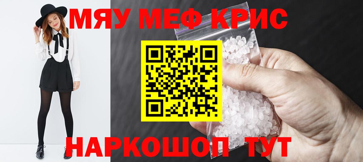 МЕФ VHQ  МЕФ мяу мяу  ОМГ ОМГ как зайти  МЕФ  Вход с VPN  Сочи 