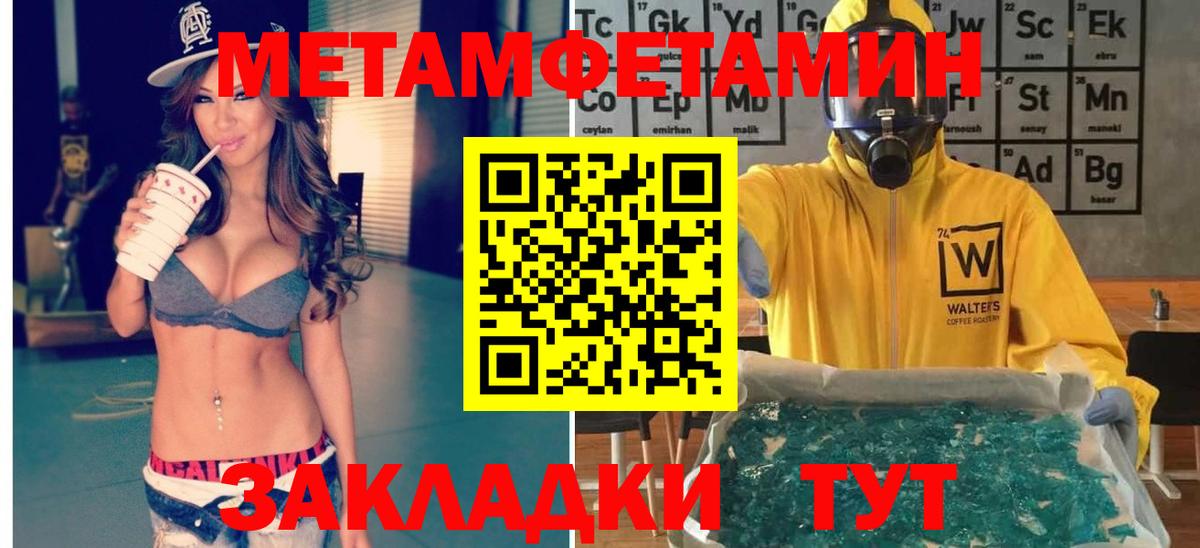 МЕТАМФЕТАМИН витя Сочи