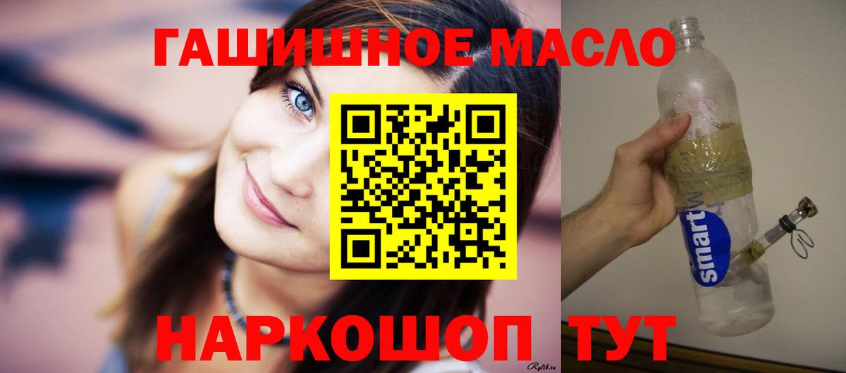 Дистиллят ТГК гашишное масло Сочи