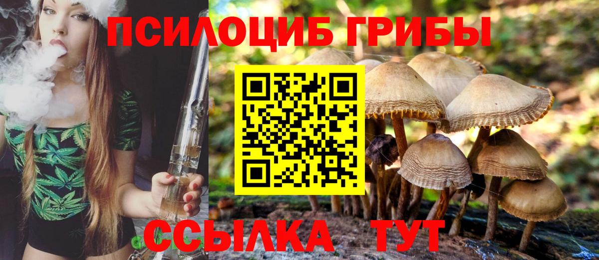 Псилоцибиновые грибы мухоморы  Галлюциногенные грибы ЛСД  Вход с VPN  Сочи 